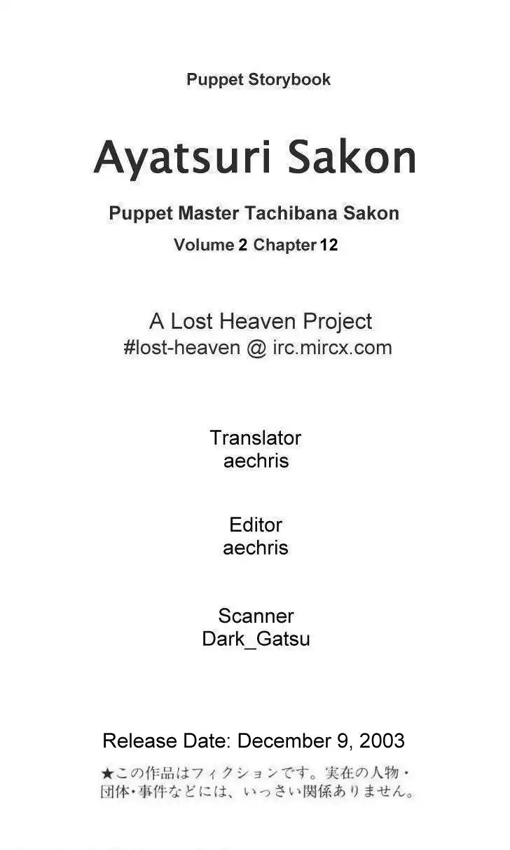 Karakuri Zoushi Ayatsuri Sakon Chapter 12 1